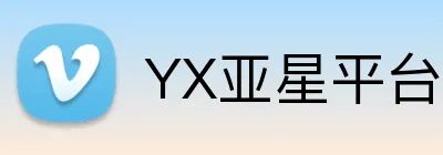 YX亚星平台 logo